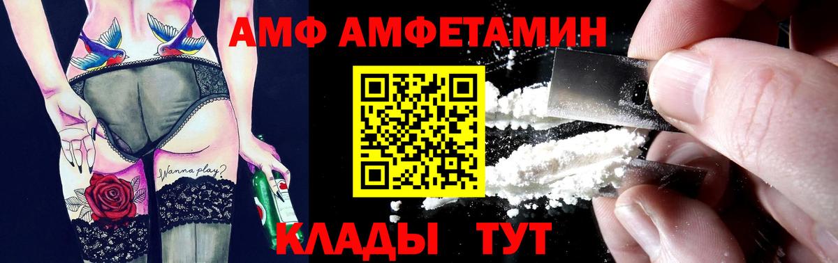 АМФ Premium Краснознаменск