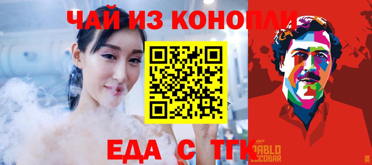 Краснознаменск  Cannafood конопля  Вход с VPN 