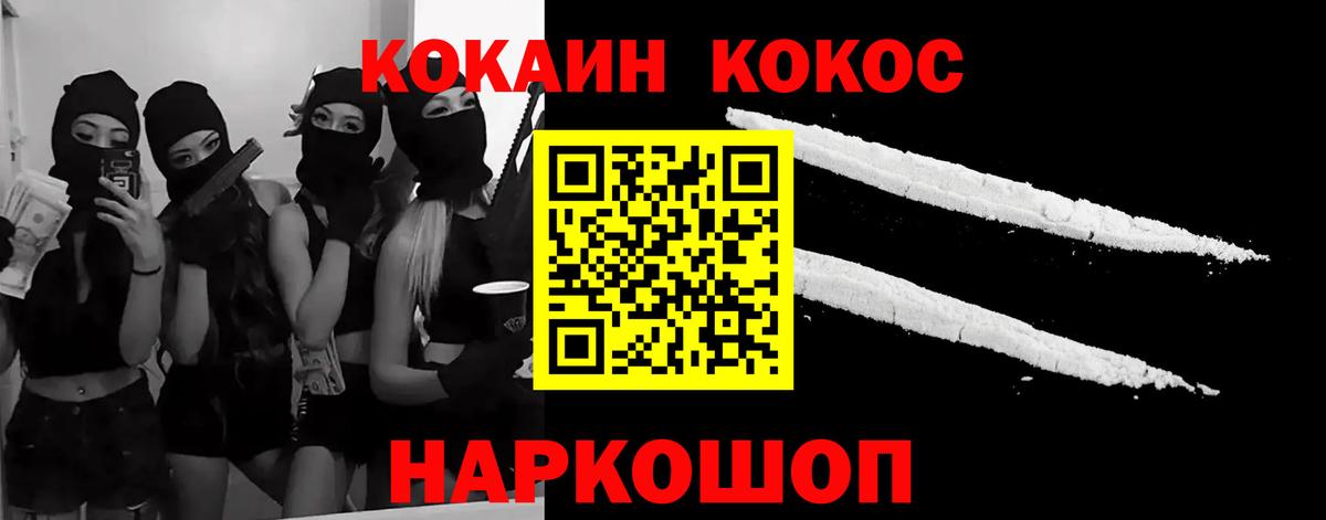 COCAIN Fish Scale  COCAIN  COCAIN 98%  Краснознаменск  Вход с VPN 