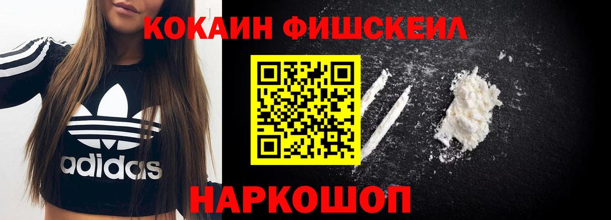 КОКАИН VHQ Краснознаменск