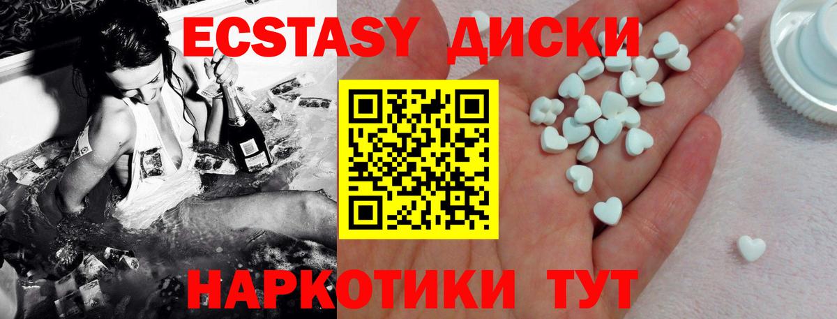 Краснознаменск  ЭКСТАЗИ DUBAI  Вход с VPN  Ecstasy MDMA 