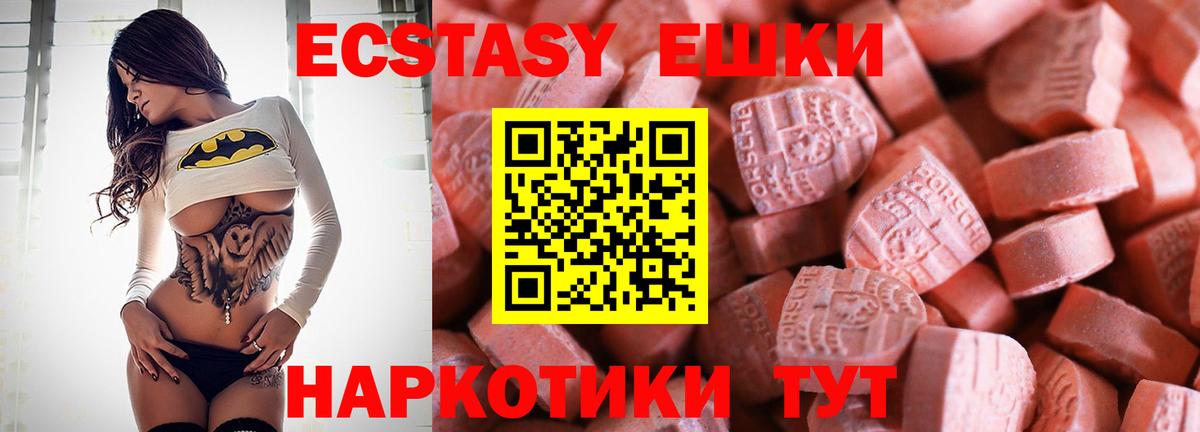 Ecstasy бентли Краснознаменск