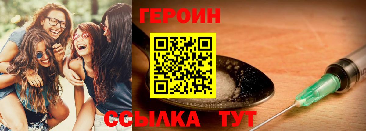 ГЕРОИН Афган Краснознаменск
