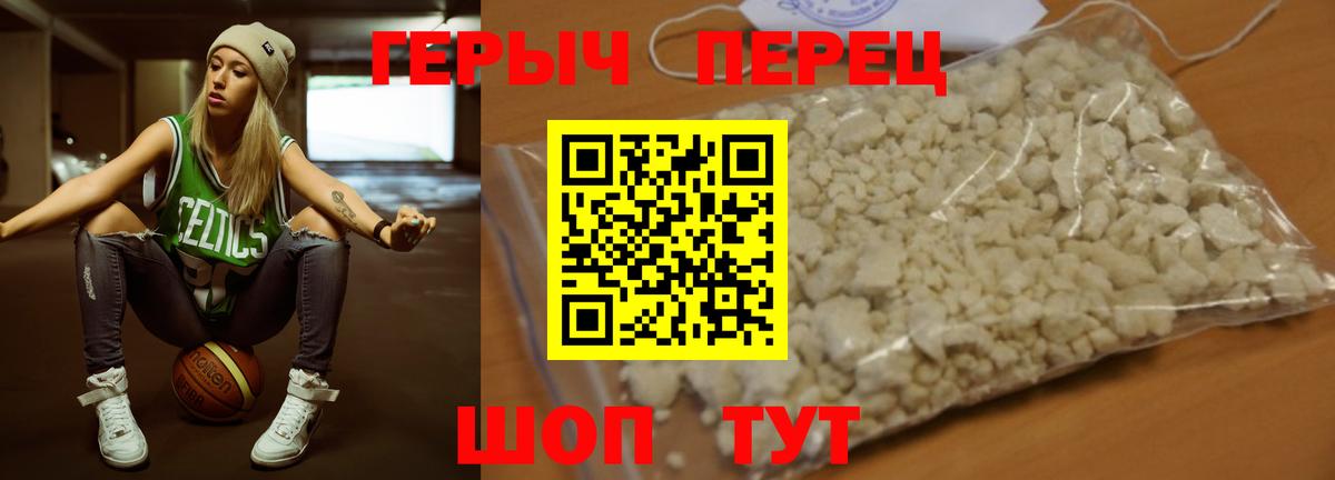 Героин  Вход с VPN  Краснознаменск  ГЕРОИН гречка 