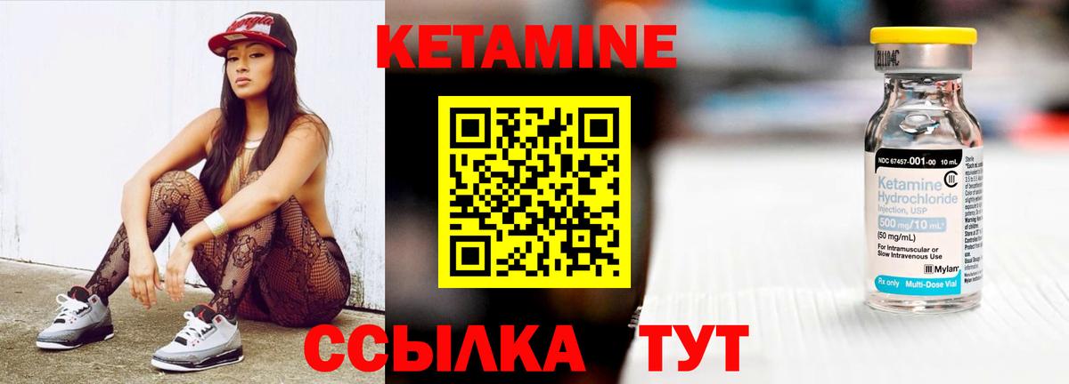 Кетамин ketamine Краснознаменск