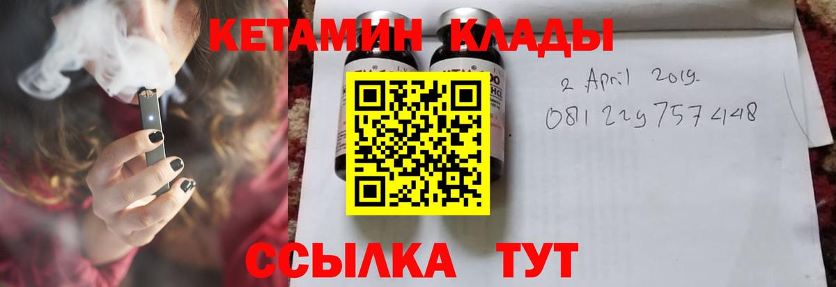 КЕТАМИН VHQ  Вход с VPN  Краснознаменск 