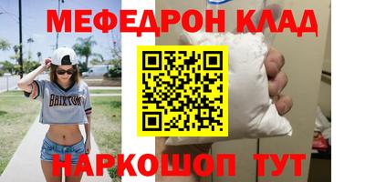 меф VHQ Кандалакша