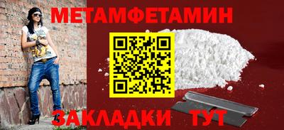 мет Камышлов