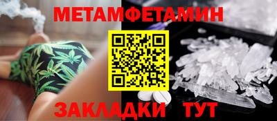 мет Камышлов