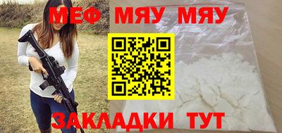 меф VHQ Кандалакша