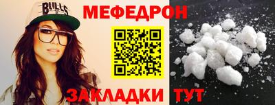 меф VHQ Кандалакша