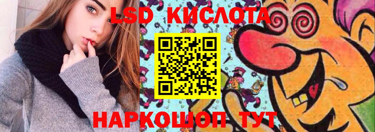 LSD-25 экстази кислота Краснознаменск