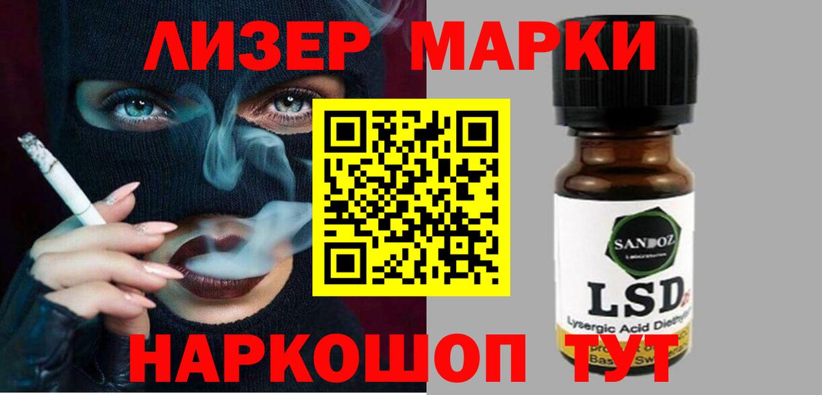 Краснознаменск  LSD-25 экстази кислота  Вход с VPN 