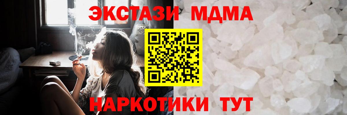 MDMA молли  МДМА  Краснознаменск  Вход с VPN  МДМА молли 