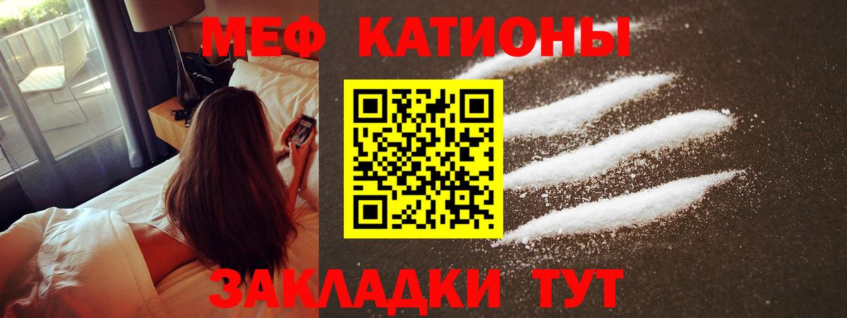 Меф мука  Вход с VPN  МЯУ-МЯУ  МЕФ mephedrone  Краснознаменск  МЕФ 