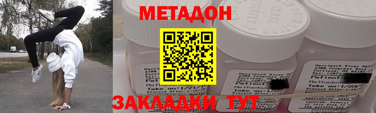 Метадон VHQ  Вход с VPN  Краснознаменск 
