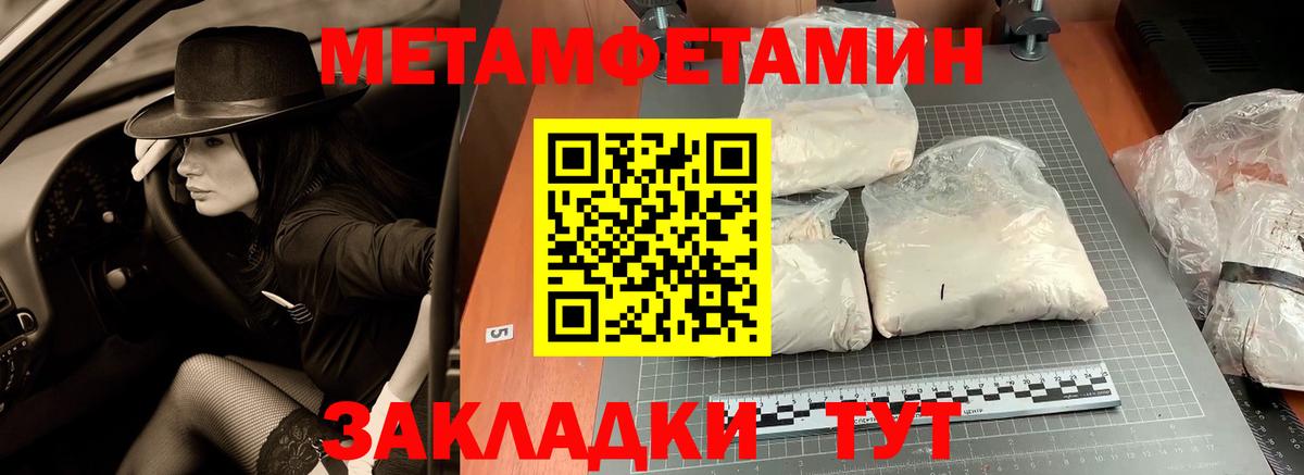 Краснознаменск  Метамфетамин винт  Вход с VPN 