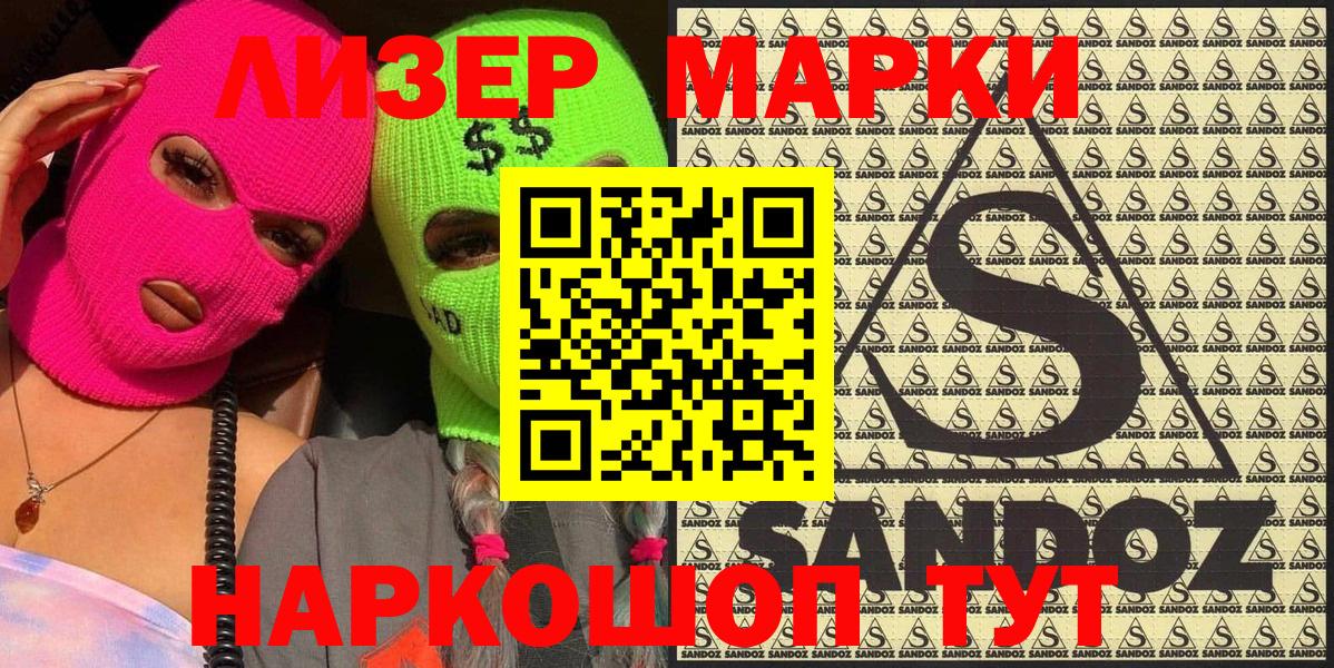 Марки 25I-NBOMe 1,5мг  Марки 25I-NBOMe 1,5мг  Краснознаменск  Вход с VPN 