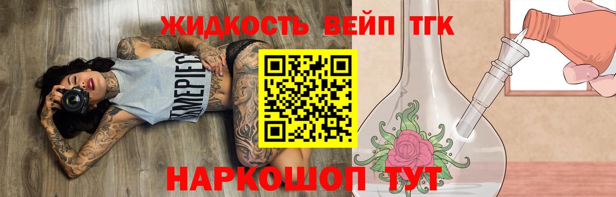 Краснознаменск  ТГК вейп с тгк  Вход с VPN 
