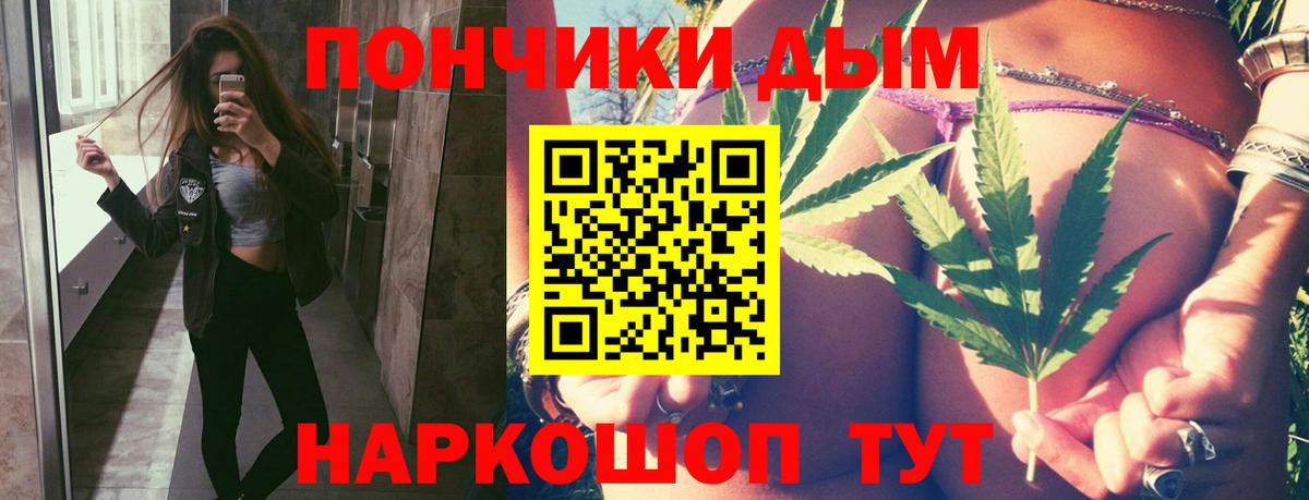 МАРИХУАНА LSD WEED  Шишки марихуана Ganja  Конопля индика  Вход с VPN  Краснознаменск  Каннабис VHQ 